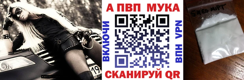 A PVP кристаллы  OMG онион  Шахунья 