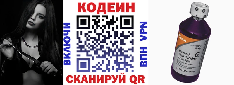 Кодеиновый сироп Lean напиток Lean (лин)  Шахунья 