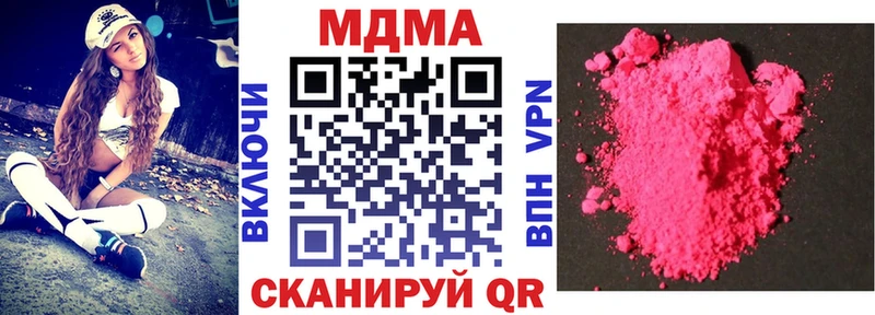 MDMA молли  Шахунья 