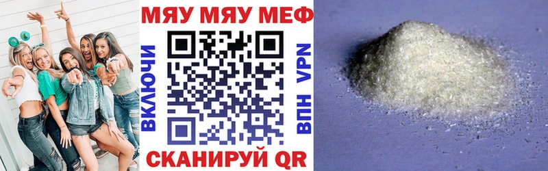 купить   ссылка на мегу вход  МЕФ кристаллы  Шахунья 