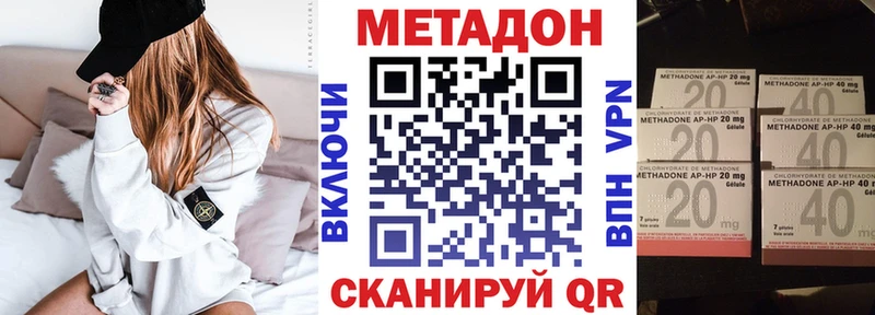 Метадон кристалл Шахунья