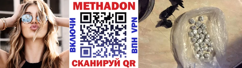 Метадон methadone Шахунья