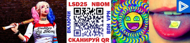 Марки N-bome 1,8мг Шахунья